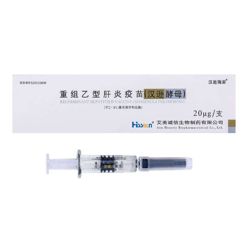 Recombinant Hepatitis B Vaccine with Yeast 